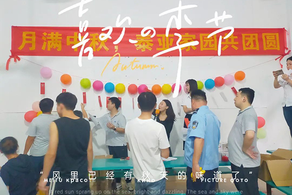 Taya wishes you a happy Mid Autumn Festival! Reunion moment, let's share warmth and beauty