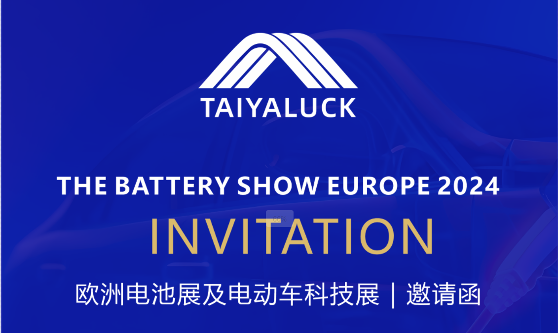 THE BATTERY SHOW EUROPE